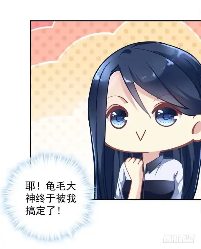 《穿高跟鞋的魔女》那时的我们如此美好 第58页