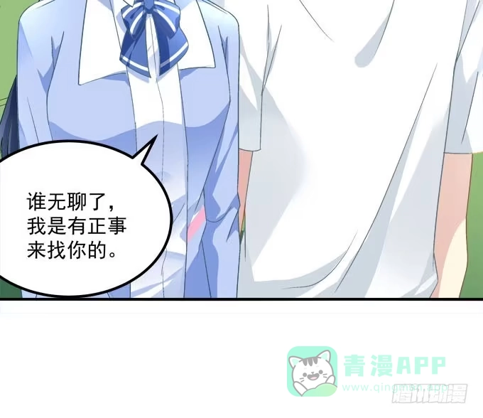 《穿高跟鞋的魔女》那时的我们如此美好 第36页