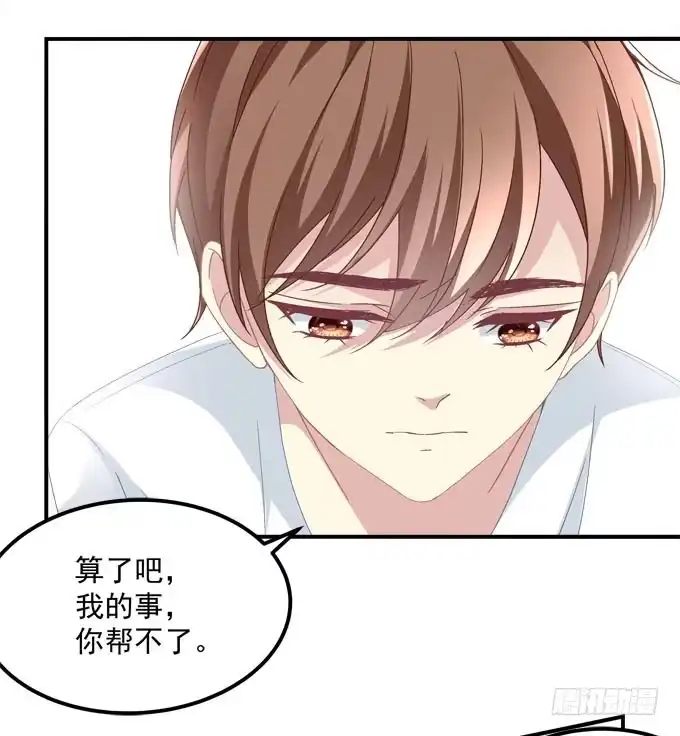 《穿高跟鞋的魔女》那时的我们如此美好 第39页