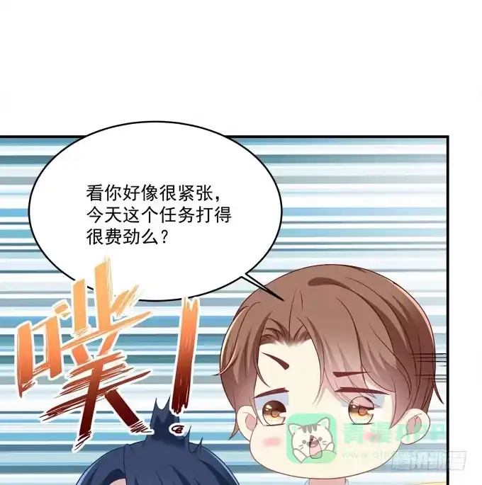 《穿高跟鞋的魔女》装作看不见 第31页