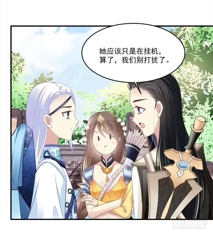 《穿高跟鞋的魔女》装作看不见 第25页