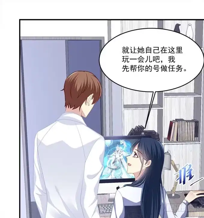 《穿高跟鞋的魔女》装作看不见 第9页