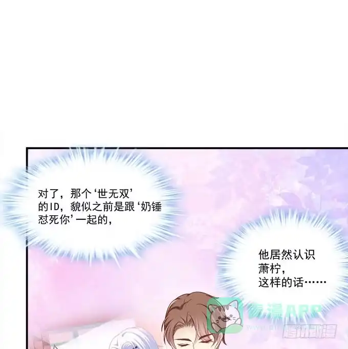 《穿高跟鞋的魔女》装作看不见 第66页