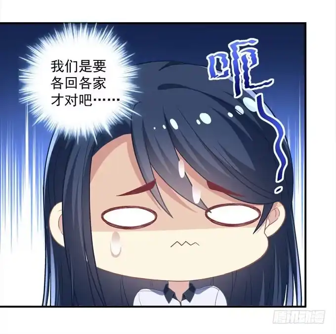 《穿高跟鞋的魔女》装作看不见 第58页