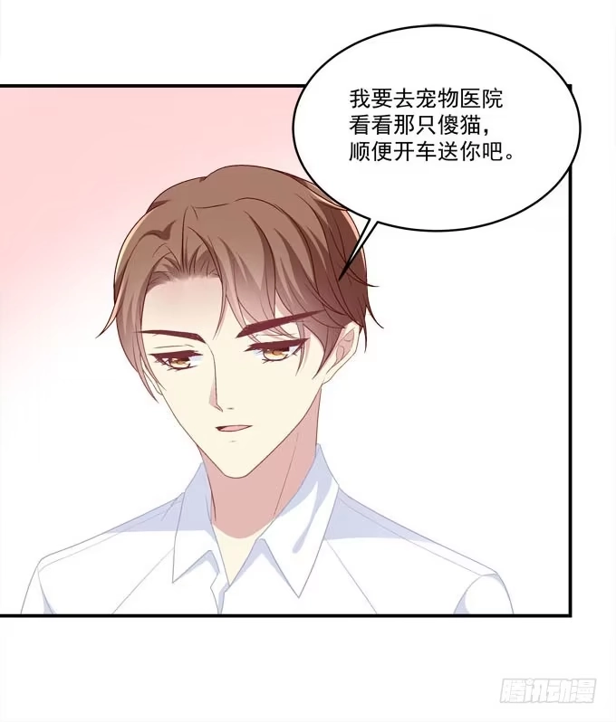 《穿高跟鞋的魔女》装作看不见 第40页