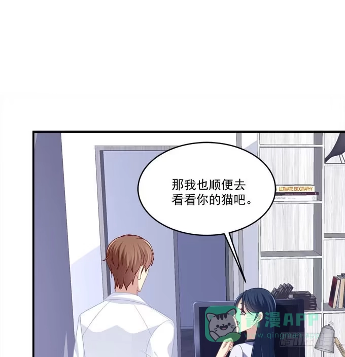 《穿高跟鞋的魔女》装作看不见 第41页