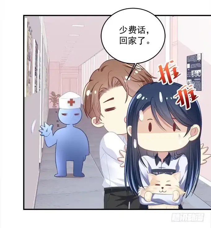 《穿高跟鞋的魔女》装作看不见 第57页