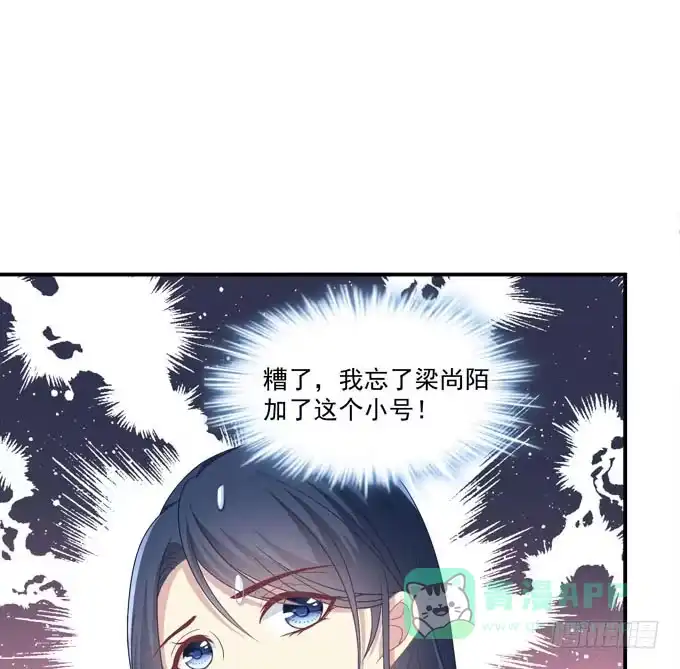 《穿高跟鞋的魔女》装作看不见 第16页