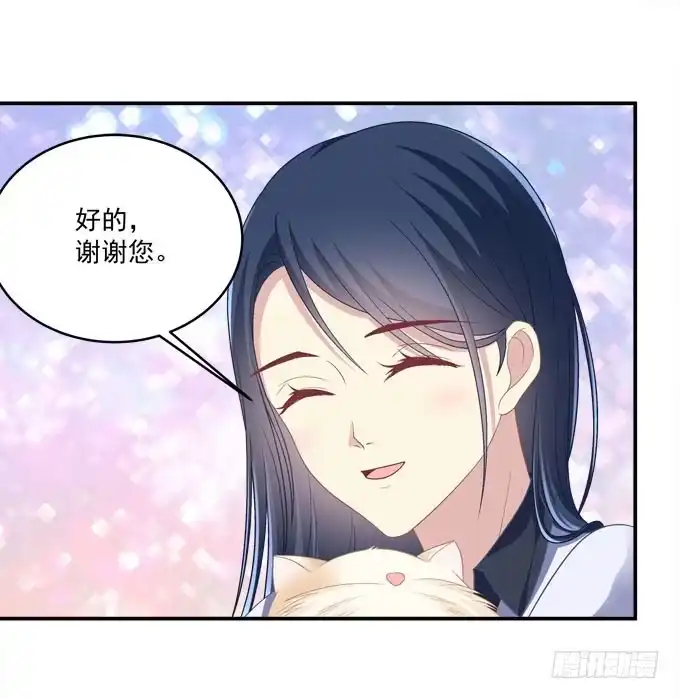 《穿高跟鞋的魔女》装作看不见 第50页