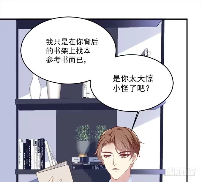 《穿高跟鞋的魔女》装作看不见 第34页