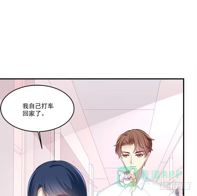 《穿高跟鞋的魔女》装作看不见 第61页