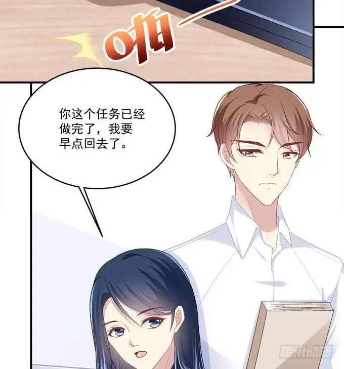 《穿高跟鞋的魔女》装作看不见 第38页