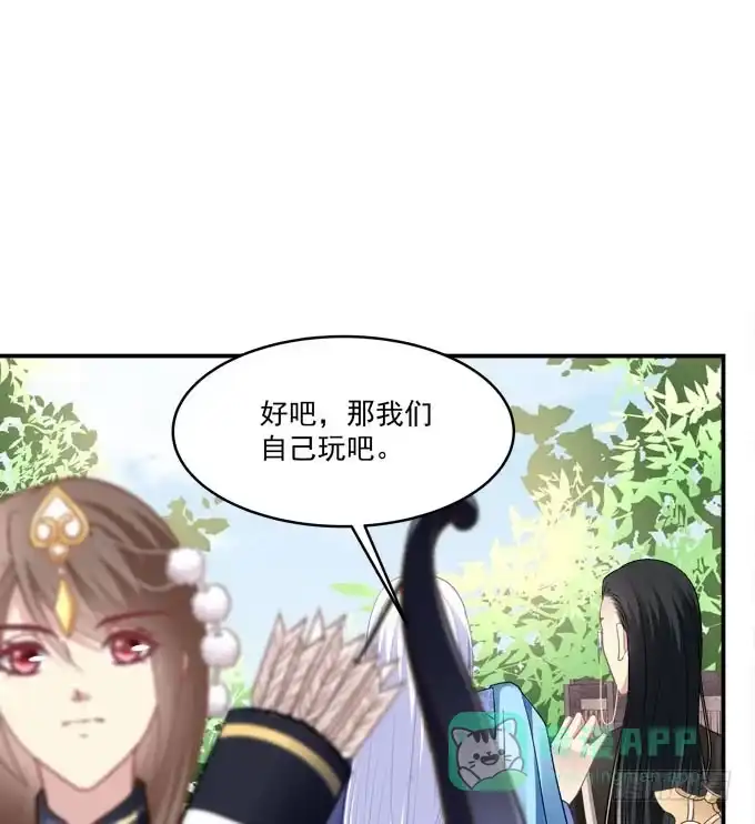 《穿高跟鞋的魔女》装作看不见 第26页