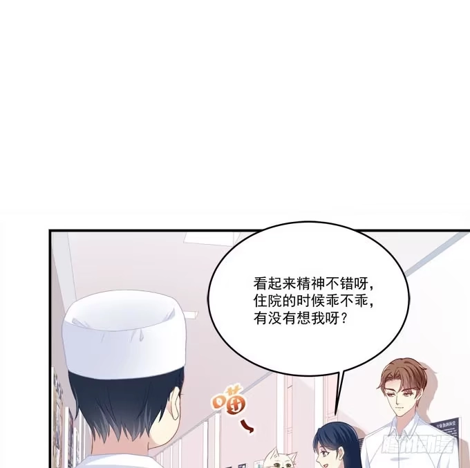《穿高跟鞋的魔女》装作看不见 第45页