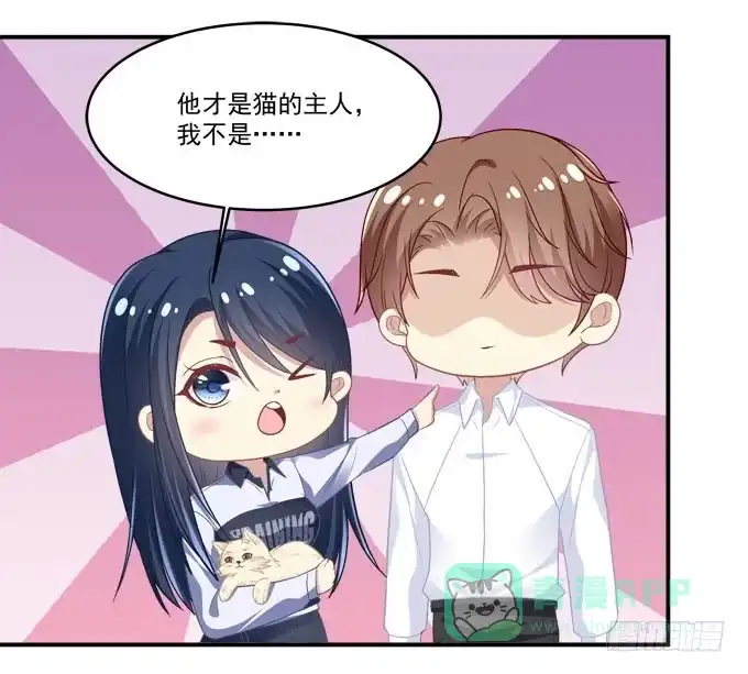 《穿高跟鞋的魔女》装作看不见 第56页