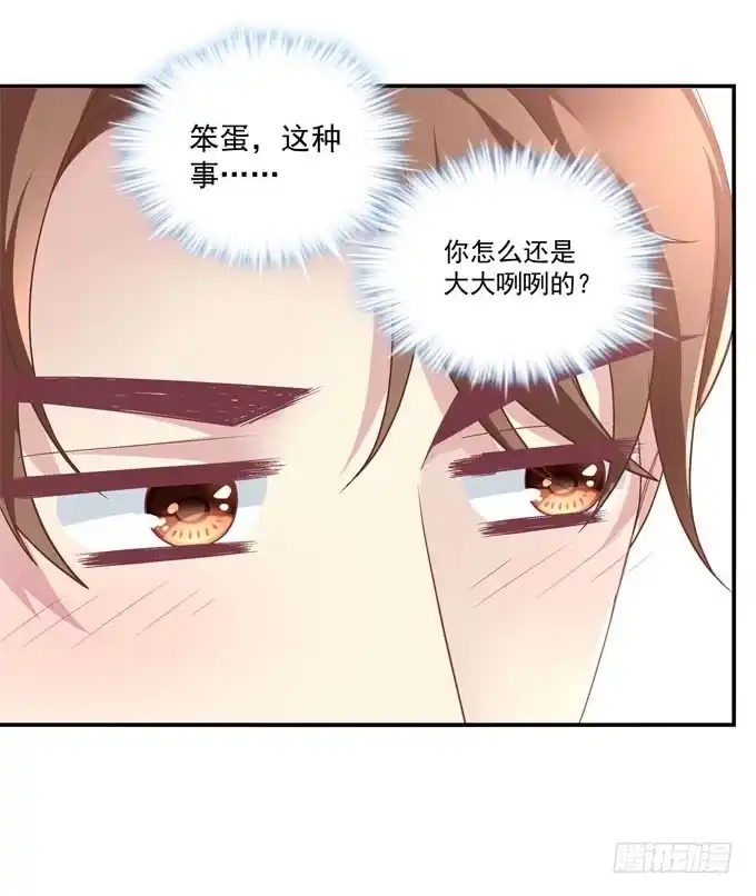 《穿高跟鞋的魔女》你是我最想留住的幸运 第29页
