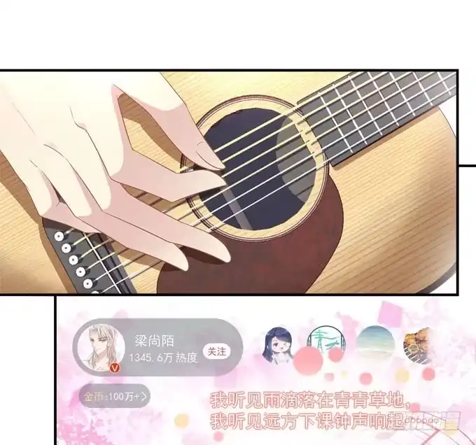 《穿高跟鞋的魔女》你是我最想留住的幸运 第7页