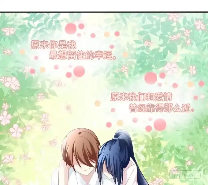 《穿高跟鞋的魔女》你是我最想留住的幸运 第49页