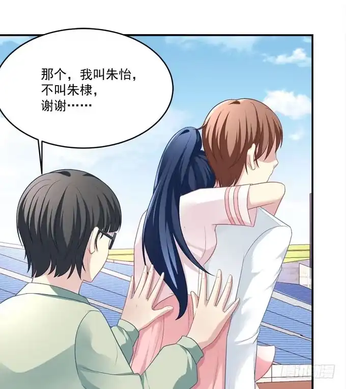 《穿高跟鞋的魔女》你是我最想留住的幸运 第47页