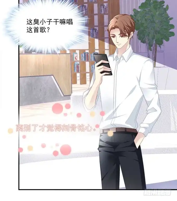 《穿高跟鞋的魔女》你是我最想留住的幸运 第34页