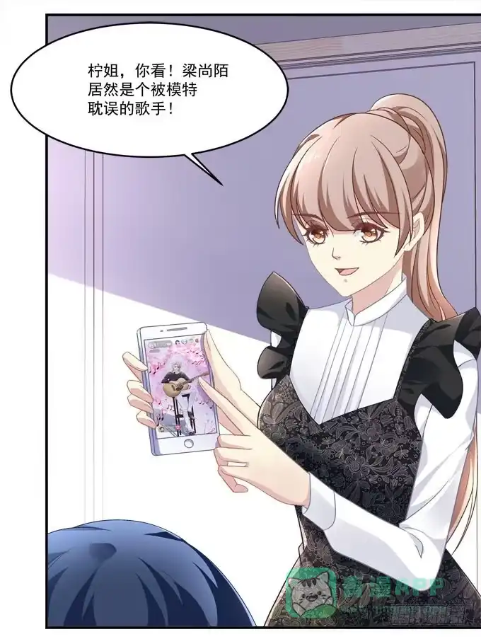 《穿高跟鞋的魔女》你是我最想留住的幸运 第11页