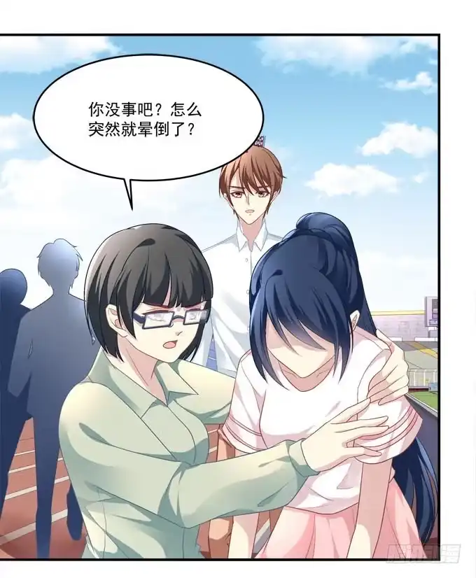 《穿高跟鞋的魔女》你是我最想留住的幸运 第43页