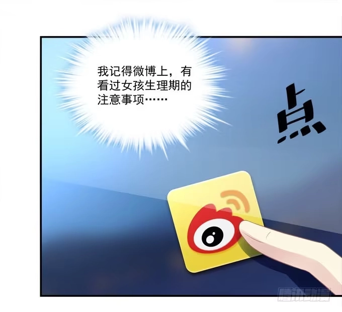 《穿高跟鞋的魔女》你是我最想留住的幸运 第30页