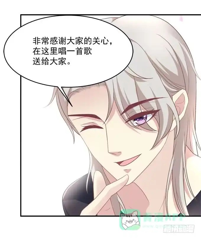 《穿高跟鞋的魔女》你是我最想留住的幸运 第6页