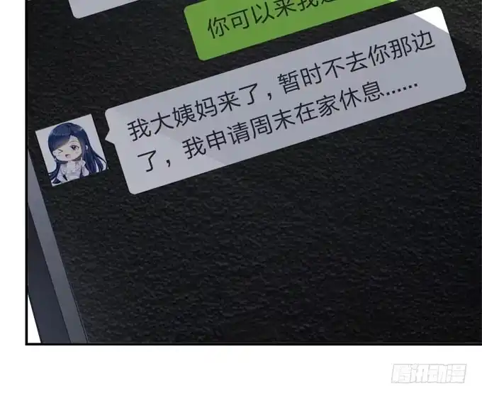 《穿高跟鞋的魔女》你是我最想留住的幸运 第27页
