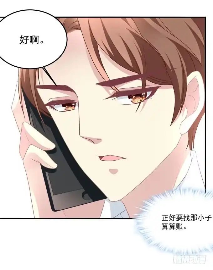 《穿高跟鞋的魔女》你是我最想留住的幸运 第59页
