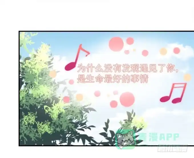 《穿高跟鞋的魔女》你是我最想留住的幸运 第36页