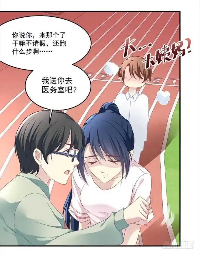 《穿高跟鞋的魔女》你是我最想留住的幸运 第45页