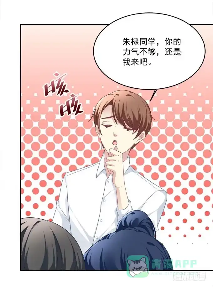 《穿高跟鞋的魔女》你是我最想留住的幸运 第46页