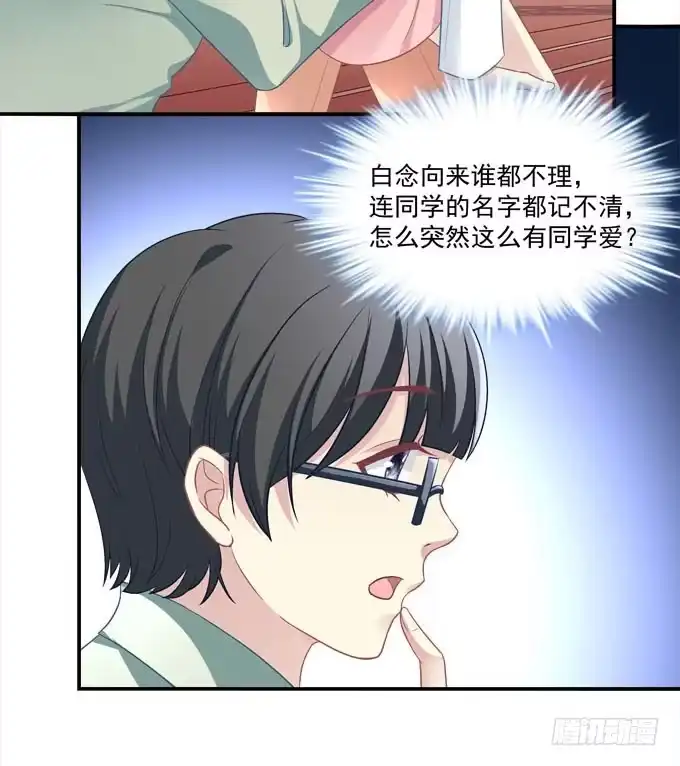 《穿高跟鞋的魔女》你是我最想留住的幸运 第48页