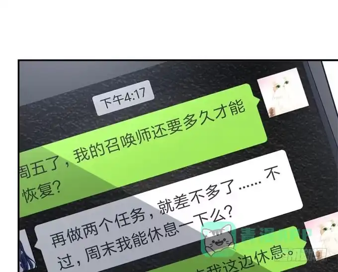 《穿高跟鞋的魔女》你是我最想留住的幸运 第26页