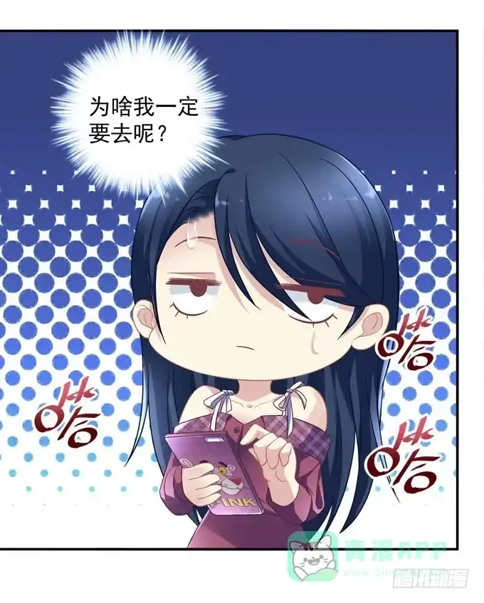 《穿高跟鞋的魔女》你是我最想留住的幸运 第21页