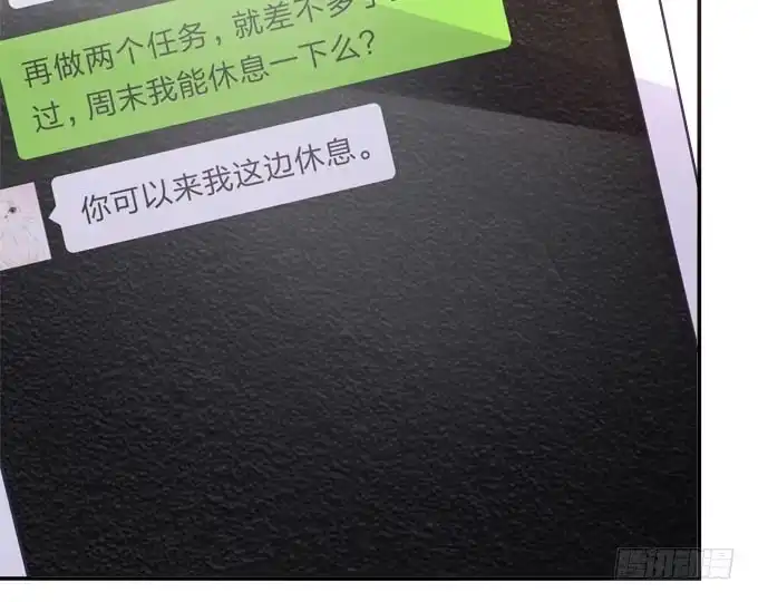 《穿高跟鞋的魔女》你是我最想留住的幸运 第23页