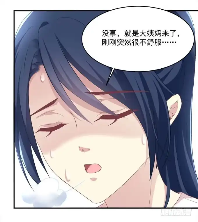《穿高跟鞋的魔女》你是我最想留住的幸运 第44页