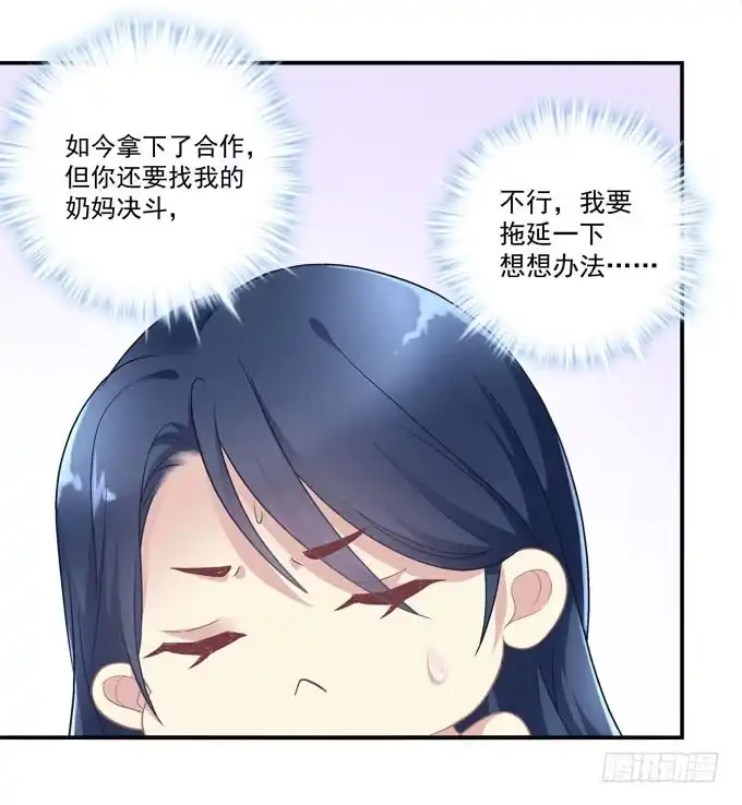 《穿高跟鞋的魔女》你是我最想留住的幸运 第25页