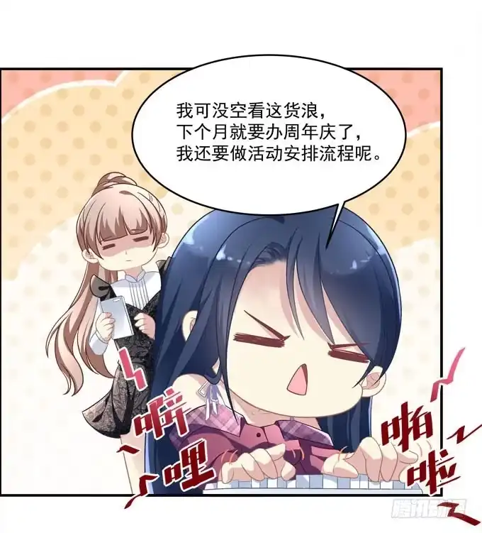 《穿高跟鞋的魔女》你是我最想留住的幸运 第12页