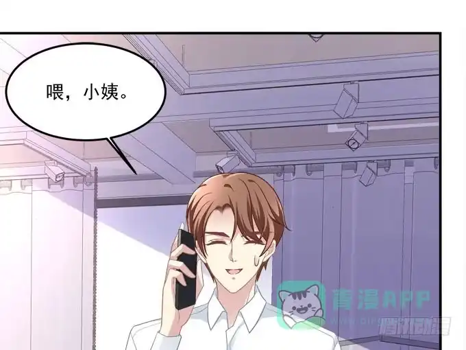 《穿高跟鞋的魔女》你是我最想留住的幸运 第56页