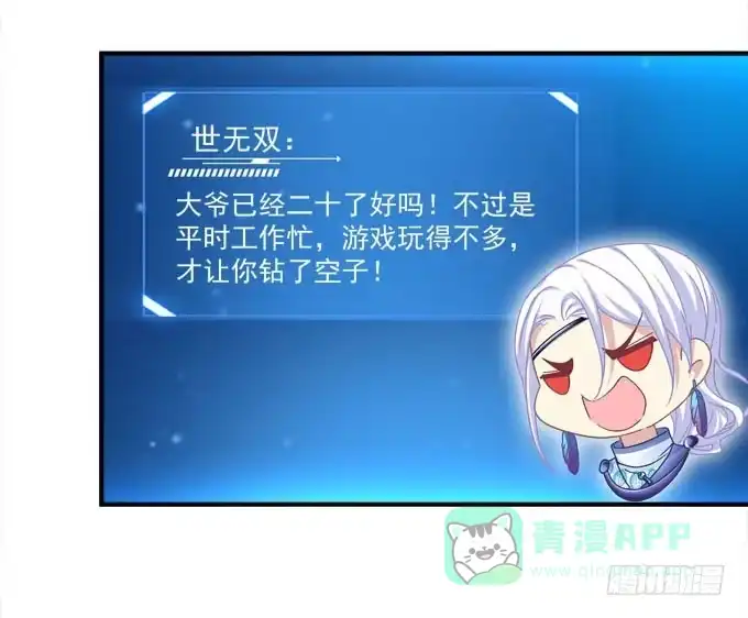 《穿高跟鞋的魔女》谁胜谁负还不一定呢 第41页