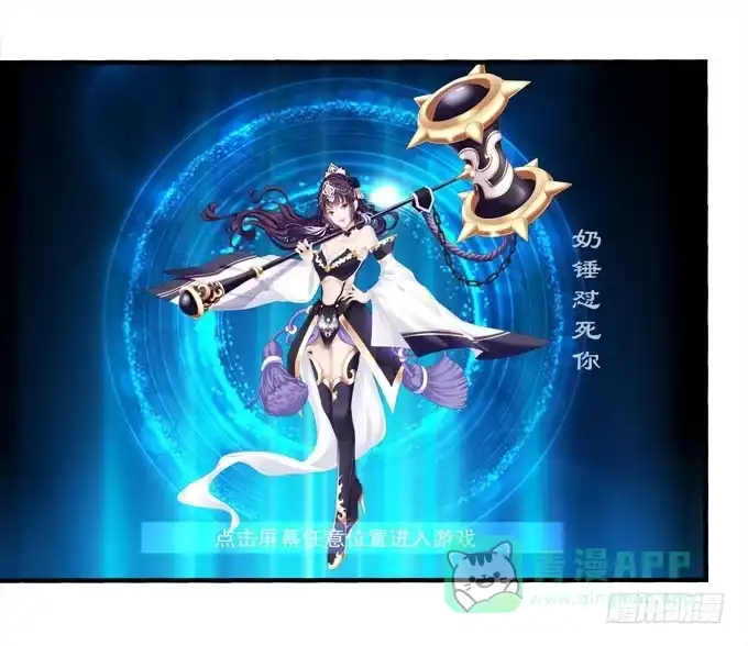 《穿高跟鞋的魔女》谁胜谁负还不一定呢 第51页