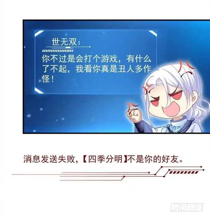 《穿高跟鞋的魔女》谁胜谁负还不一定呢 第44页