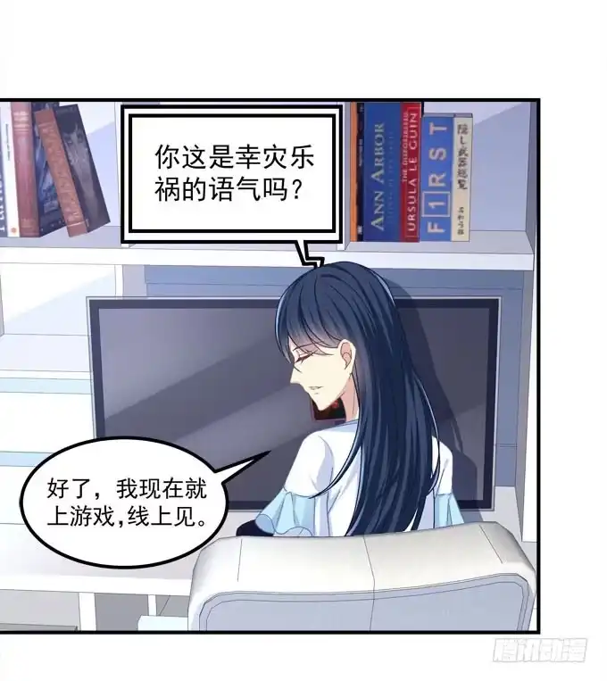 《穿高跟鞋的魔女》谁胜谁负还不一定呢 第48页