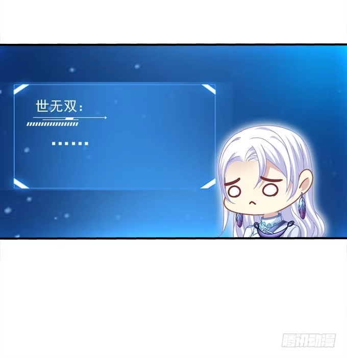 《穿高跟鞋的魔女》谁胜谁负还不一定呢 第55页