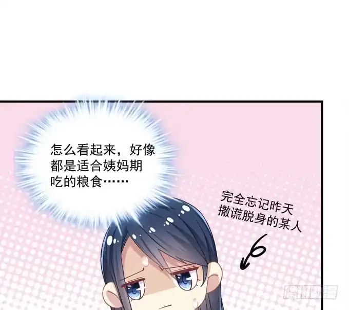 《穿高跟鞋的魔女》谁胜谁负还不一定呢 第14页