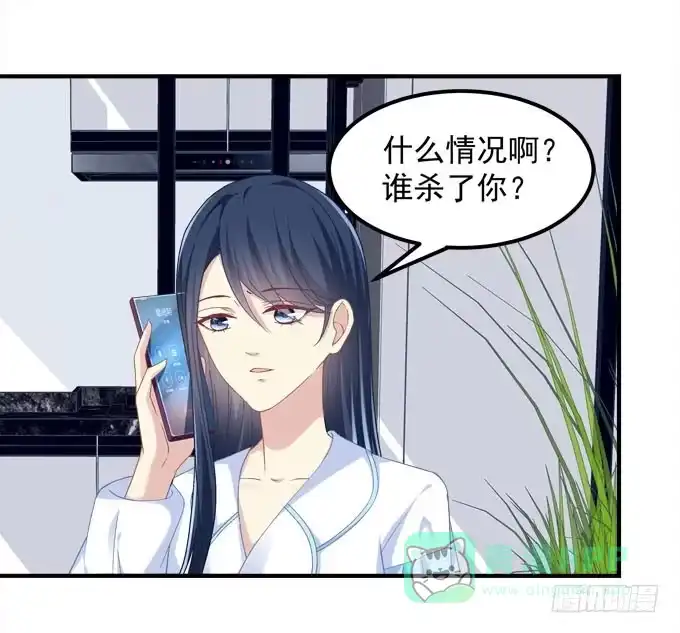 《穿高跟鞋的魔女》谁胜谁负还不一定呢 第21页