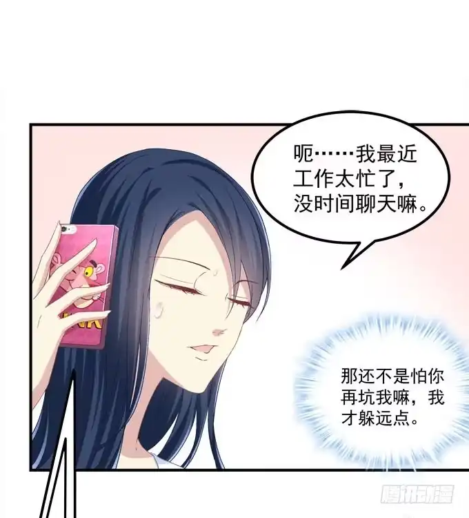 《穿高跟鞋的魔女》谁胜谁负还不一定呢 第19页
