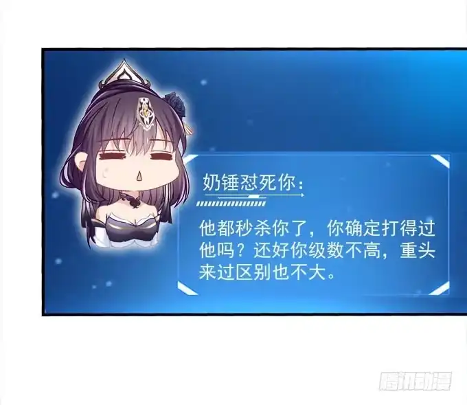 《穿高跟鞋的魔女》谁胜谁负还不一定呢 第54页
